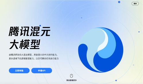 騰訊混元大模型亮相 驅動廣告業務變革，2023全球數字生態大會引領數字未來