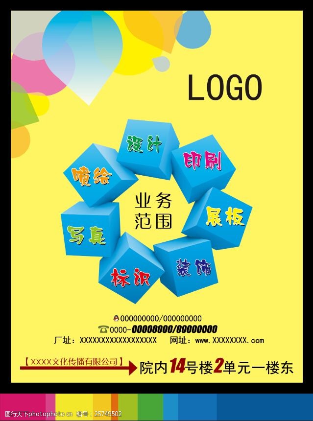 拓展邊界，連接價值——全方位廣告業(yè)務(wù)服務(wù)